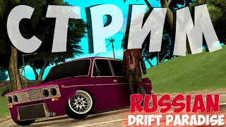 ЗАРАБАТЫВАЕМ НА НОВЫЕ МАШИНЫ! | RUSSIAN DRIFT PARADISE | MTA:SA