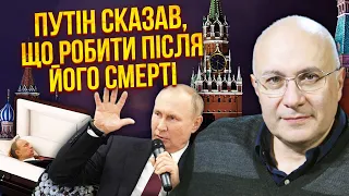 ☝️ГАНАПОЛЬСЬКИЙ: У Кремлі вже є ПЛАН КОНЧИНИ ПУТІНА. США входять у війну. У РФ виступить Політбюро