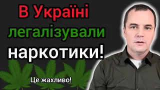 Терміново! В Україні легалізували КАНАБІС! 2 мільйони людей постраждають!