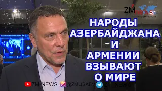 МАКСИМ ШЕВЧЕНКО: АЗЕРБАЙДЖАН СДЕЛАЛ СВОЙ ШАГ...