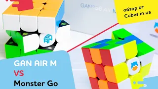 Обзор GAN AIR M и Monster Go magnetic (от cubes.in.ua)