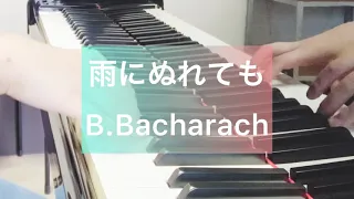 雨にぬれても(Raindrops Keep Fallin' On My Head) / バート・バカラック(B.Bacharach)