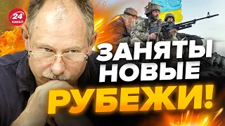 🔥ВСУ шокировали ОККУПАНТОВ! Росармии НЕ СЛАДКО на фронте | Оперативная обстановка от ЖДАНОВА