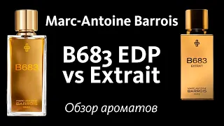 Marc-Antoine Barrois B683 EDP vs Extrait vs Ganymede - ОБЗОР АРОМАТОВ // Fragrance Review