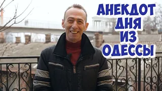 Анекдот дня из Одессы! Смешные короткие анекдоты про женщин!