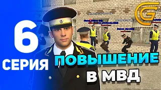 ПУТЬ ПОЛИЦИИ НА ГРАНД МОБАЙЛ #6 - ПОВЫШЕНИЕ В МВД в GRAND MOBILE