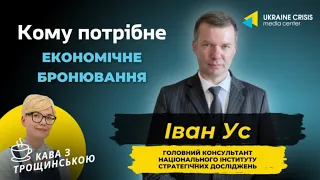 Кому потрібне економічне бронювання