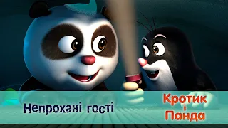 Кротик і Панда - Серія 22. Непрохані гості - Розвиваючий мультфільм для дітей