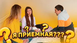 Я ПРИЁМНАЯ...😥 Liza Nice