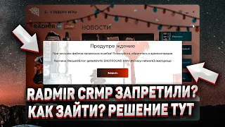 исправляем ошибку на радмире :requesterror: getaddrinfo enotfound rdmr-delivery-network3.react.group