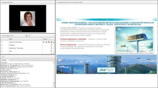 sky Way/ Вебинар от 15 05 2017  Новое сознание для новых технологий