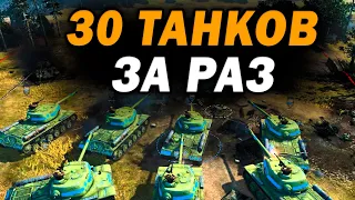 30 ТАНКОВ В ОДНОМ СРАЖЕНИИ - огромный танковый бой  в моде Wikinger на Company of Heroes 2