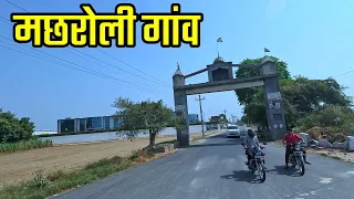 Machhroli Village in Samalkha (Panipat)Haryana #hrvpo