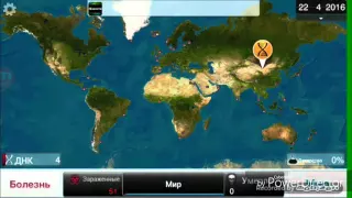 Опять эта игра Plague Inc!