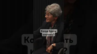 «Выбивать себе скидку — это дело чести» #зубаревич #ипотека #квартира #недвижимость #кредит #shorts