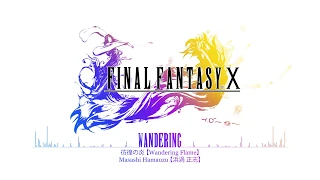 Final Fantasy X — Wandering Flame — Masashi Hamauzu (PS2 Soundtrack OST Music BGM 最终幻想X PSF2 彷徨の炎)
