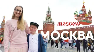 МОСКВА 2019 для туристов Экскурсия по Красной площади Сказочные КРЕМЛЬ и ГУМ Гастроном №1 СССР Метро