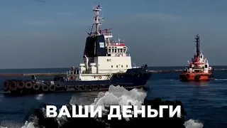 Украина будет топить российские корабли! Отплата за террор | ВАШИ ДЕНЬГИ