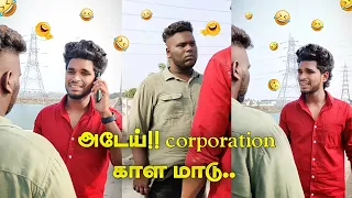 love failure ❤️🤣 Alapparai🤣 Goutham | #trendingtheeviravadhi #trending #funnyvideo