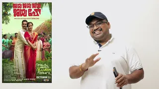 Jaya Jaya Jaya Jaya Hey review by Prashanth | Prashanth review | Vipin Das | ‎Darshana Rajendran