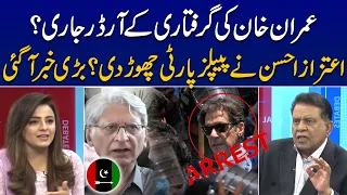 Imran Khan's Re-Arrest Orders? Aitzaz Ahsan In Big Trouble | Salim Bokhari Gave Huge News