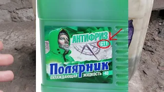 ТОСОЛ или АНТИФРИЗ что залить в ТРАКТОР? Какого ЦВЕТА?