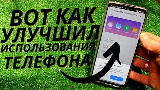 Эта Настройка ПОМОЖЕТ Упростить Использования Своего ANDROID в Разы