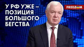 В войне наступает переломный момент. У ВСУ большие перспективы. Анализ Маломужа