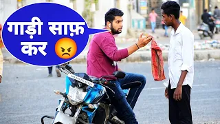 Bike Clean Prank | Part 2 | Prakash Peswani Prank |