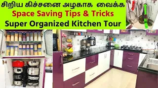 🔴My Super Organized Kitchen Tour - Organization Tips & Tricks - சிறிய கிச்சனை அழகா மாற்றலாம்