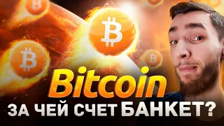 ЧТО ПРОИСХОДИТ C БИТКОИНОМ? АЛЬТКОИНЫ ЛЕТЯТ: SOLANA (SOL), COSMOS (ATOM), POLYGON (MATIC)