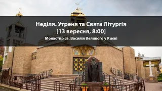 Неділя. Утреня та Свята Літургія [13 вересня 2020, 8:00]