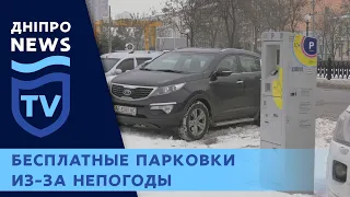 Как в Днепре боролись со снегом