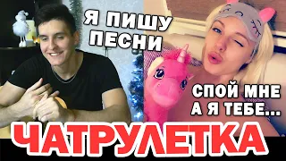 ГИТАРИСТ поёт СВОИ ПЕСНИ В ЧАТ РУЛЕТКЕ 2 | Реакция девушек на ГОЛОС ARSLAN