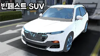[모바일게임] 3D운전게임 3.0! 빈페스트 SUV 간단 리뷰! 늦어서 죄송해요 😥