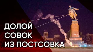 Декоммунизация - русофобия или необходимость?