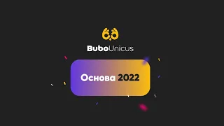 Презентация МГ ОСНОВА 2022 | BuboUnicus