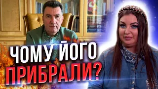 Який сенс у звільненні Данілова? Відьма бачить всю правду... ПРЯМИЙ ЕФІР З АННОЮ АТАМАНОВОЮ!