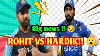 ROHIT SHARMA VS HARDIK PANDYA!! BIG NEWS LICK  ?!? #ipl #cricket #ipl2024 #rohitsharma #mumbai