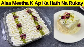 Super Soft 3 Milk Cake Recipe without Oven | Easy Malai Cake Dessert by Huma In The Kitchen