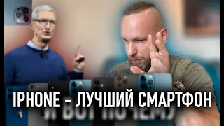 Я обожаю iPhone и вот почему... | Опыт использования iPhone 12 Pro Max