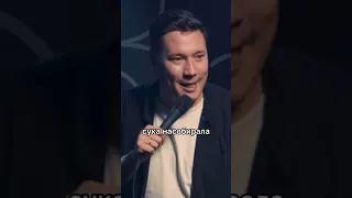 Коррупция в детских садах #стендап Артур Шамгунов #standup