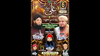 LIVE Jashn e Maula Ali | Astana Aliya Qadria | Manchester | UK