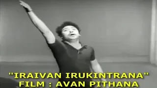 இறைவன் இருக்கின்றானா | Iraivan Irukkindrana |  T. M. Soundararajan, P. Susheela Hit Song