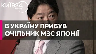 Глава МЗС Японії прибув до України