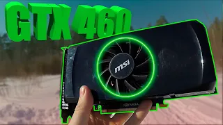 GTX 460 в 2021 году? Тест выжившей видеокарты.