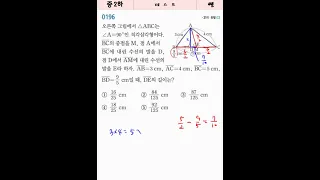 [쎈][중2-2][0196][C][최상]