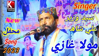 Mola Gazi/Syed Wazeer Ali Shah /2023