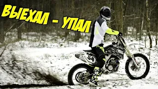 ПЕРВЫЙ ВЫЕЗД - ПЕРВОЕ ПАДЕНИЕ | Yamaha YZ250f