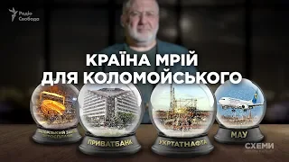 «Країна мрій» для Коломойського: що потрібно олігарху від України? || СХЕМИ №217